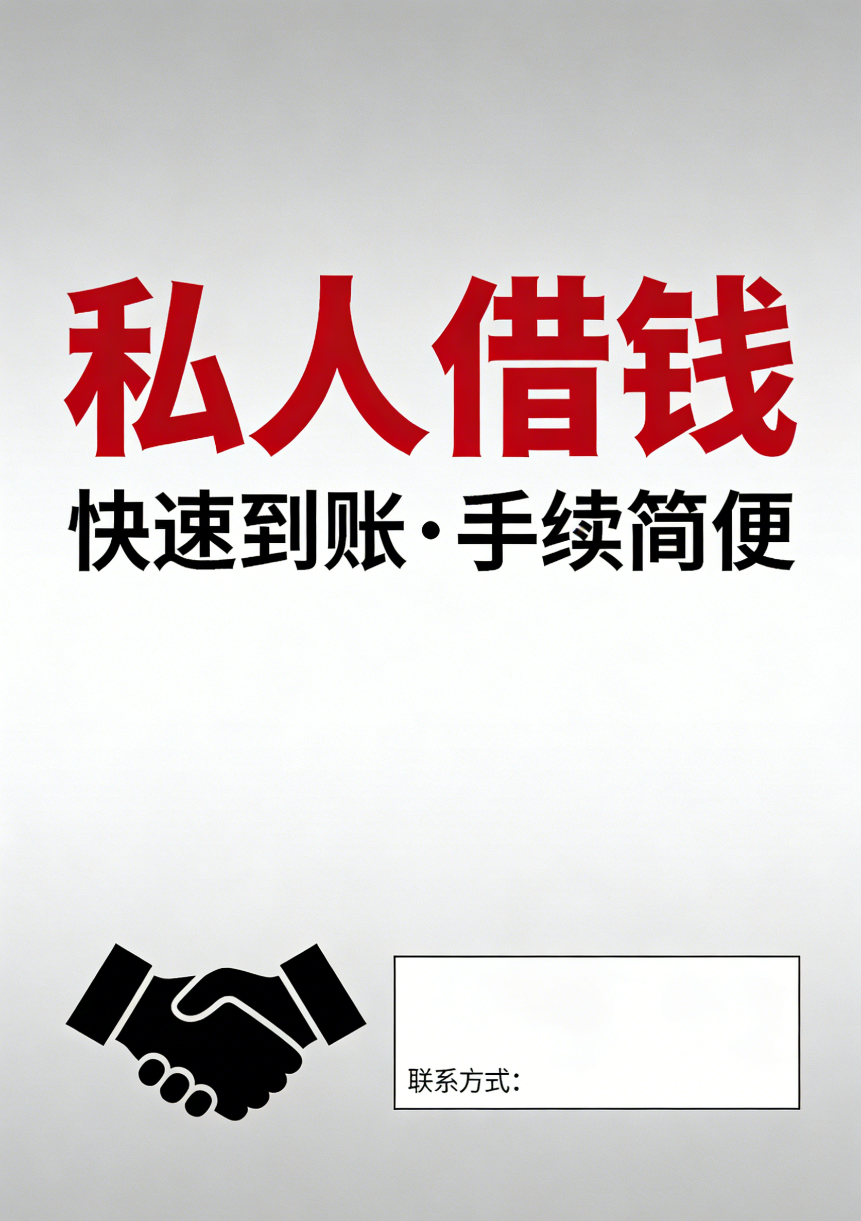 重庆空放公司借钱公司